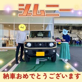 ジムニー納車しました！